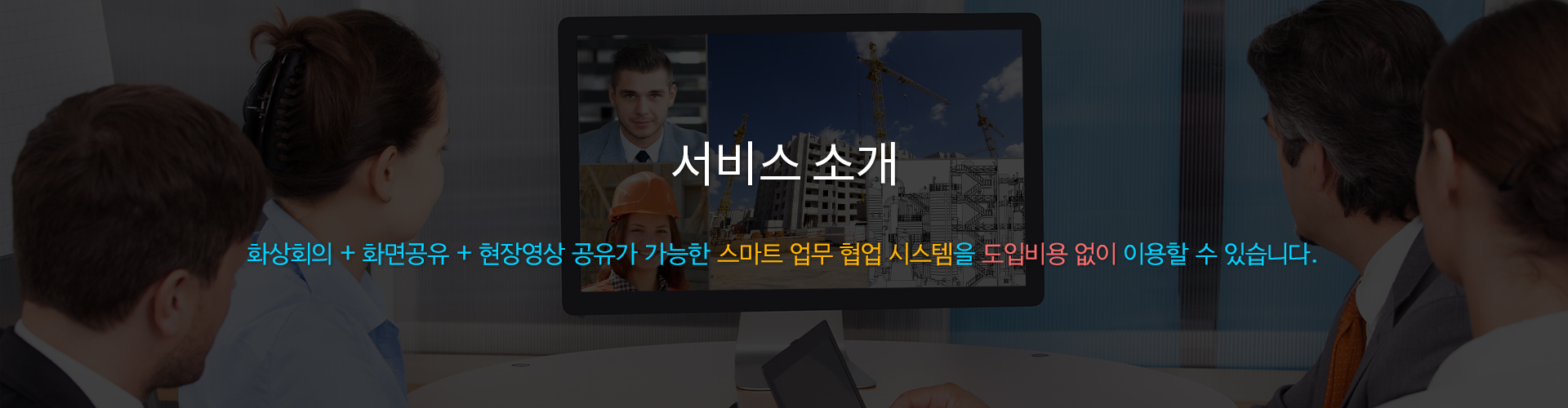 서비스소개 서브배너